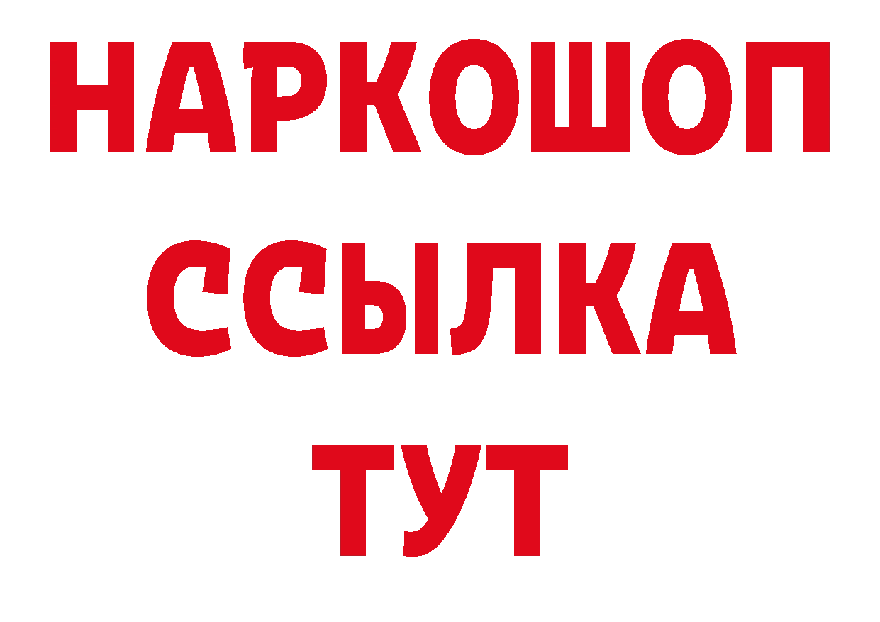 АМФЕТАМИН 97% рабочий сайт нарко площадка мега Байкальск