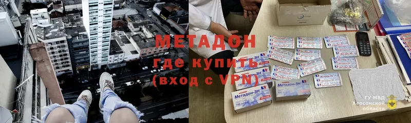 KRAKEN tor  купить наркотики цена  Байкальск  Метадон methadone 